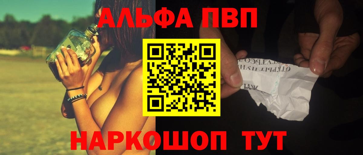 Alpha-PVP СК КРИС Сыктывкар