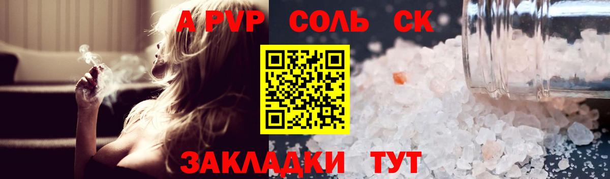 Сыктывкар  Альфа ПВП крисы CK  Вход с VPN  Альфа ПВП Crystall  как найти закладки  Alpha PVP СК КРИС 