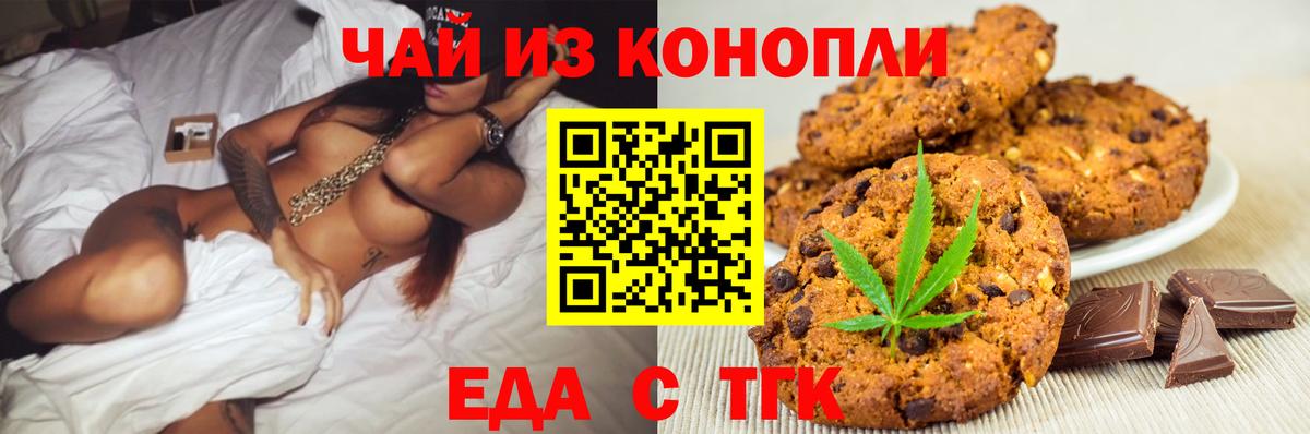 Печенье с ТГК конопля  Вход с VPN  Сыктывкар 