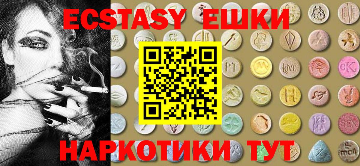 Ecstasy DUBAI  Вход с VPN  Экстази MDMA  Сыктывкар 