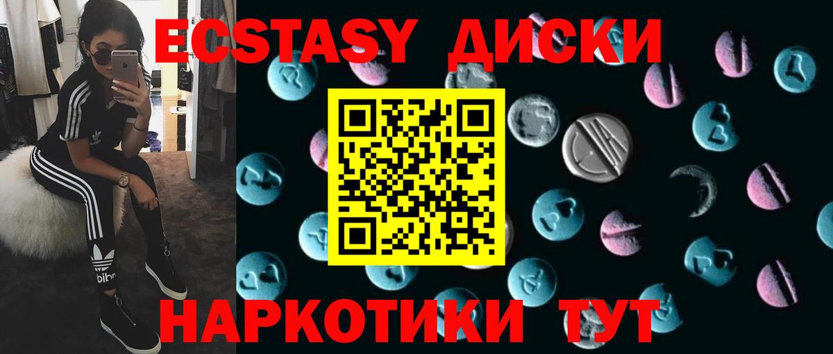 ЭКСТАЗИ 300 mg Сыктывкар