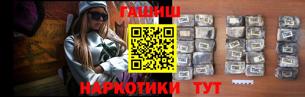 ГАШИШ хэш  Вход с VPN  Сыктывкар 