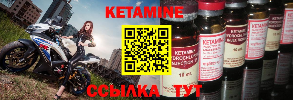 КЕТАМИН ketamine  Вход с VPN  Сыктывкар  Кетамин ketamine 
