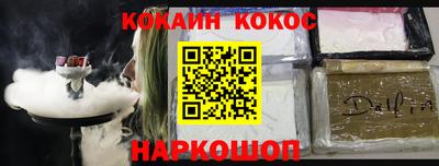 кокаин VHQ Новодвинск