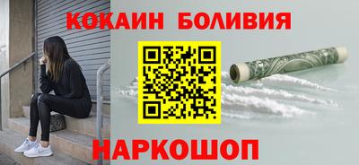 кокаин VHQ Новодвинск