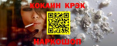 кокаин VHQ Новодвинск