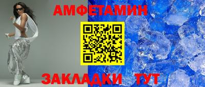 амфетамин Новокубанск