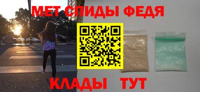 амфетамин Новокубанск