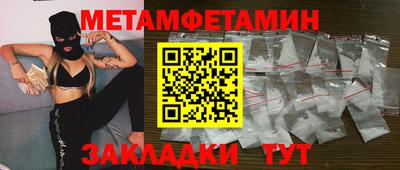 амфетамин Новокубанск