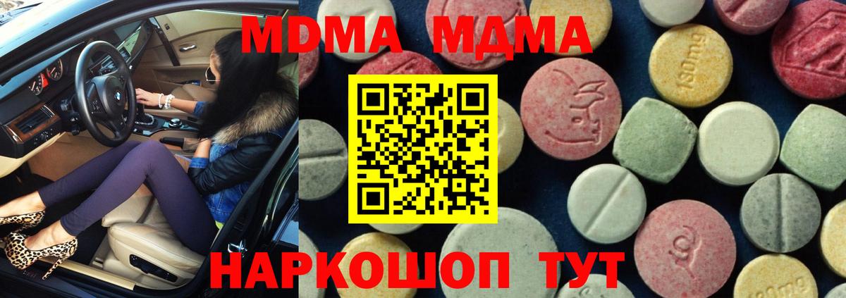 МДМА кристаллы  MDMA кристаллы  Вход с VPN  MDMA  Сыктывкар 