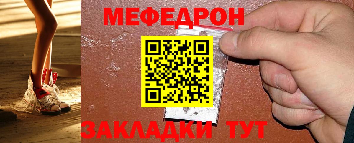 Меф мяу мяу Сыктывкар