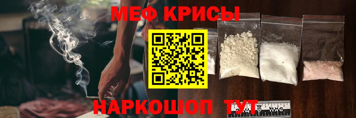 МЕФ  блэк спрут рабочий сайт  Вход с VPN  Мефедрон VHQ  Сыктывкар  Мефедрон кристаллы 
