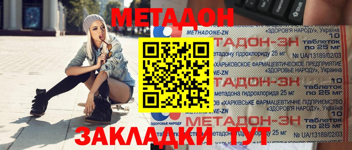 Сыктывкар  Метадон кристалл  Вход с VPN 