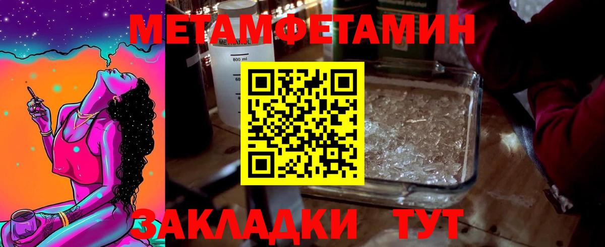 Метамфетамин Декстрометамфетамин 99.9%  Вход с VPN  Метамфетамин Декстрометамфетамин 99.9%  Сыктывкар 