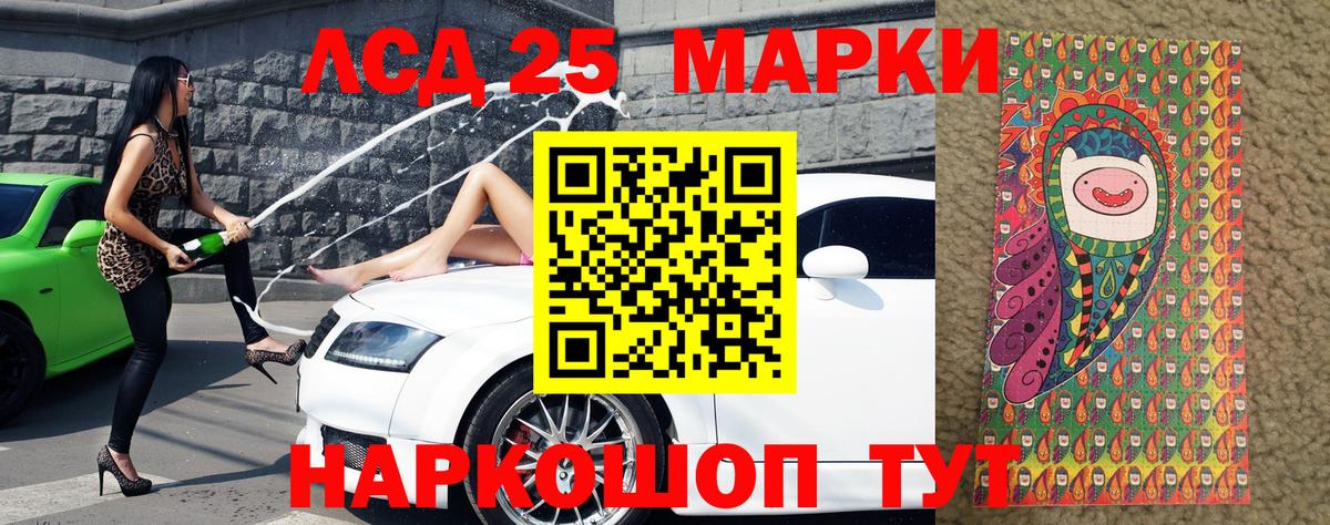 Наркотические марки 1,5мг Сыктывкар