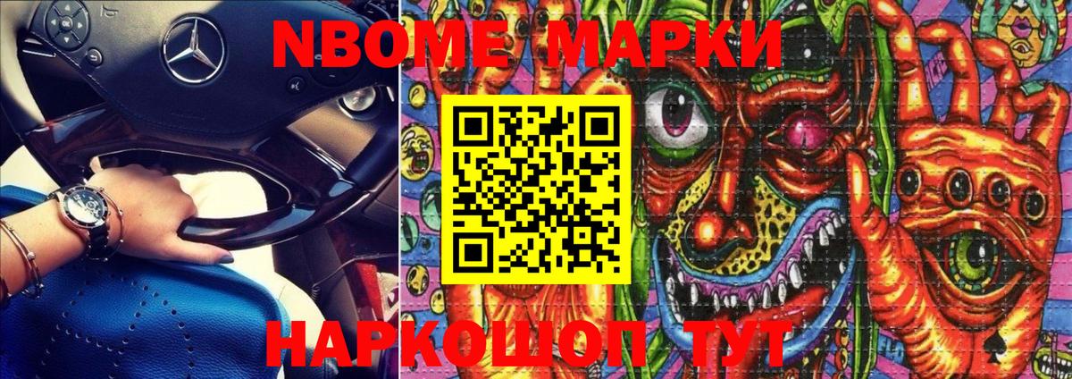 Марки NBOMe  Марки NBOMe 1,8мг  Вход с VPN  Марки NBOMe 1,8мг  Сыктывкар 