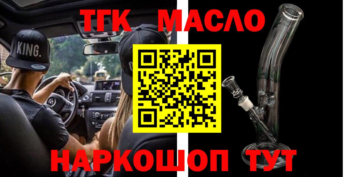 Дистиллят ТГК вейп Сыктывкар