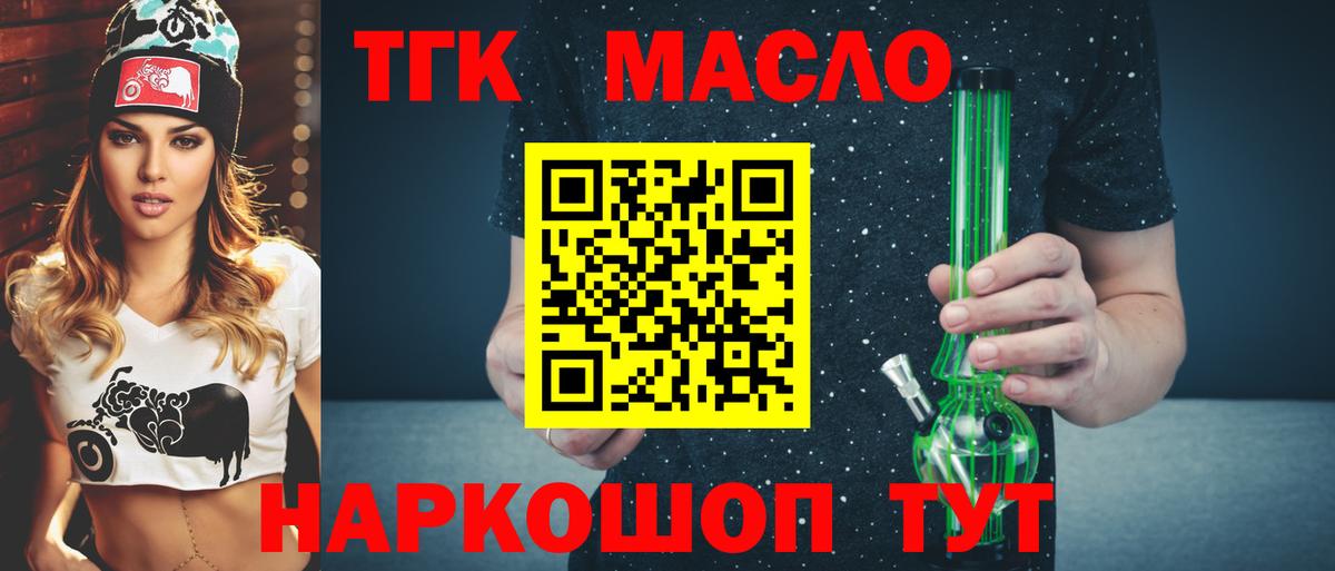 Сыктывкар  ТГК Wax  Дистиллят ТГК вейп с тгк  Вход с VPN 
